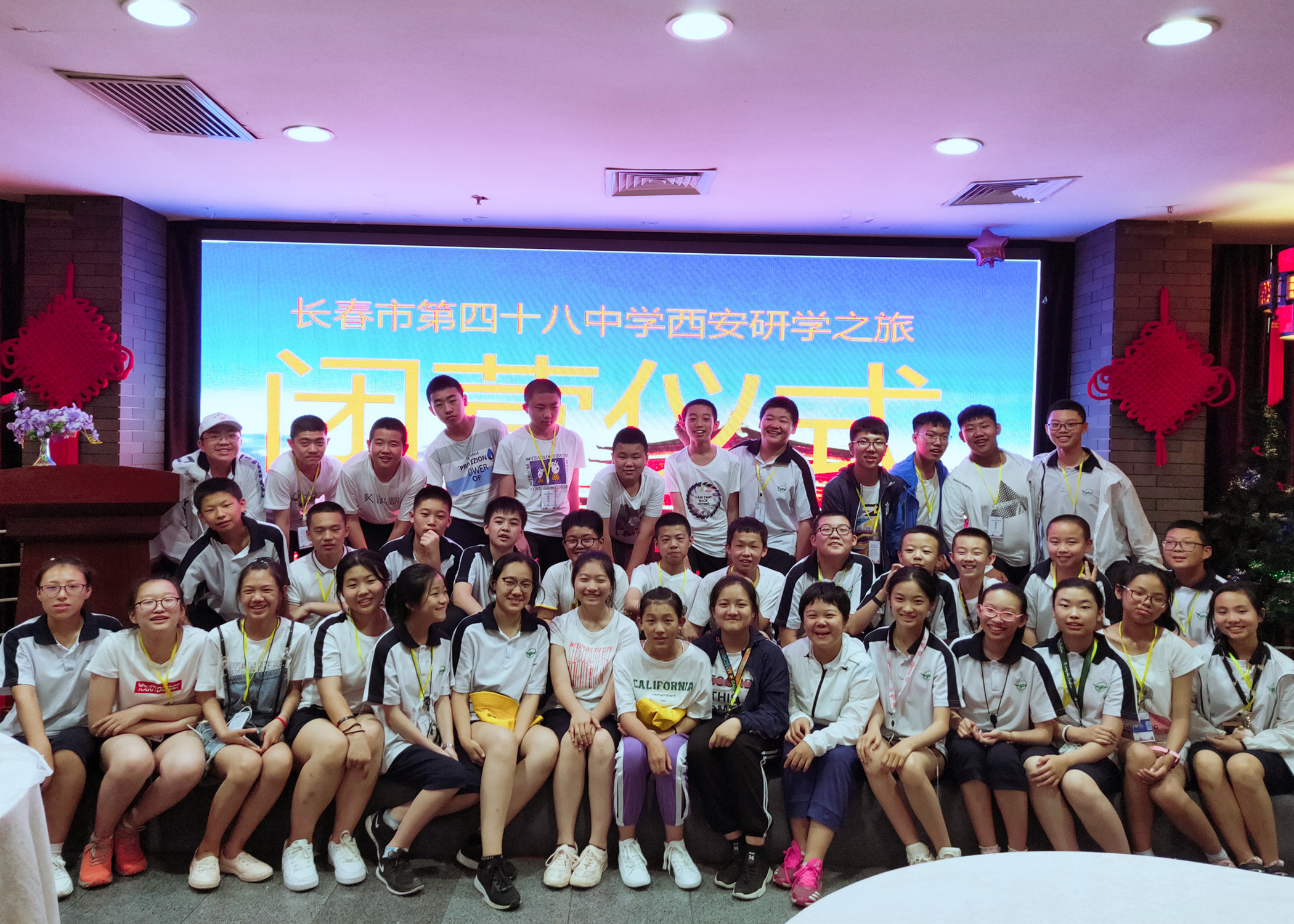 長春市寬城區(qū)48中學研學之旅