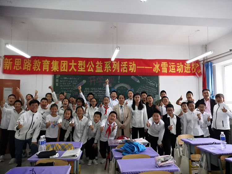 冰雪運(yùn)動(dòng)課程進(jìn)校園走進(jìn)長春市第八十二中學(xué)