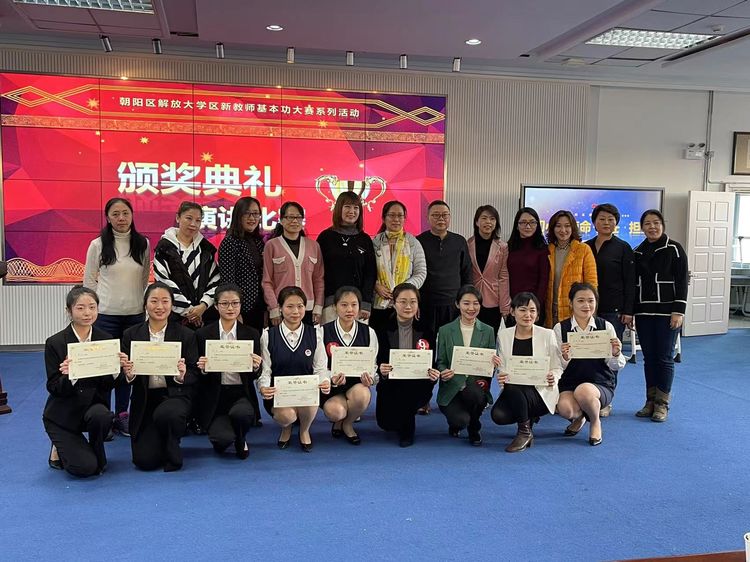 朝陽區(qū)解放大學區(qū)新教師基本功大賽系列活動
