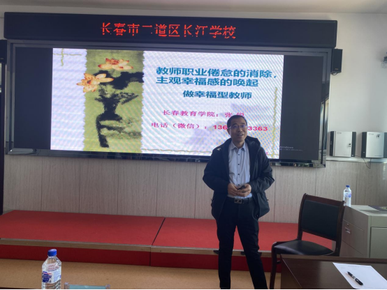 長(zhǎng)江學(xué)校校本培訓(xùn)