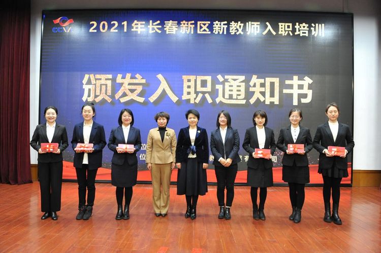 新月普照，靜待花開 ——2021年新區(qū)新教師入職培訓