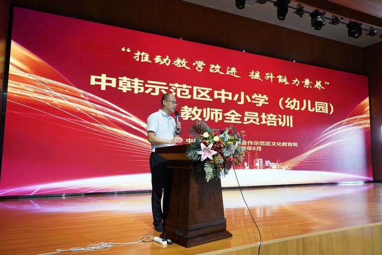 創(chuàng)新教學(xué)升級 提升專業(yè)素養(yǎng)——2023 年中小學(xué)（幼兒園）教師全員培訓(xùn)